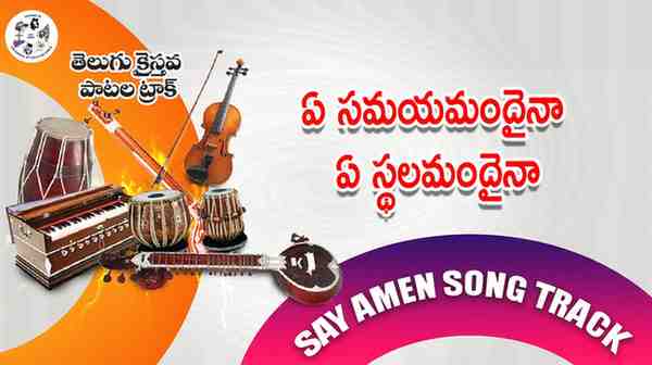 Ye Samayamandhaina